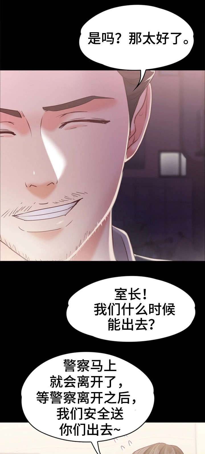 第21章：外卖小哥