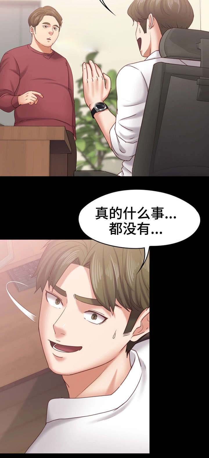 第21章：外卖小哥