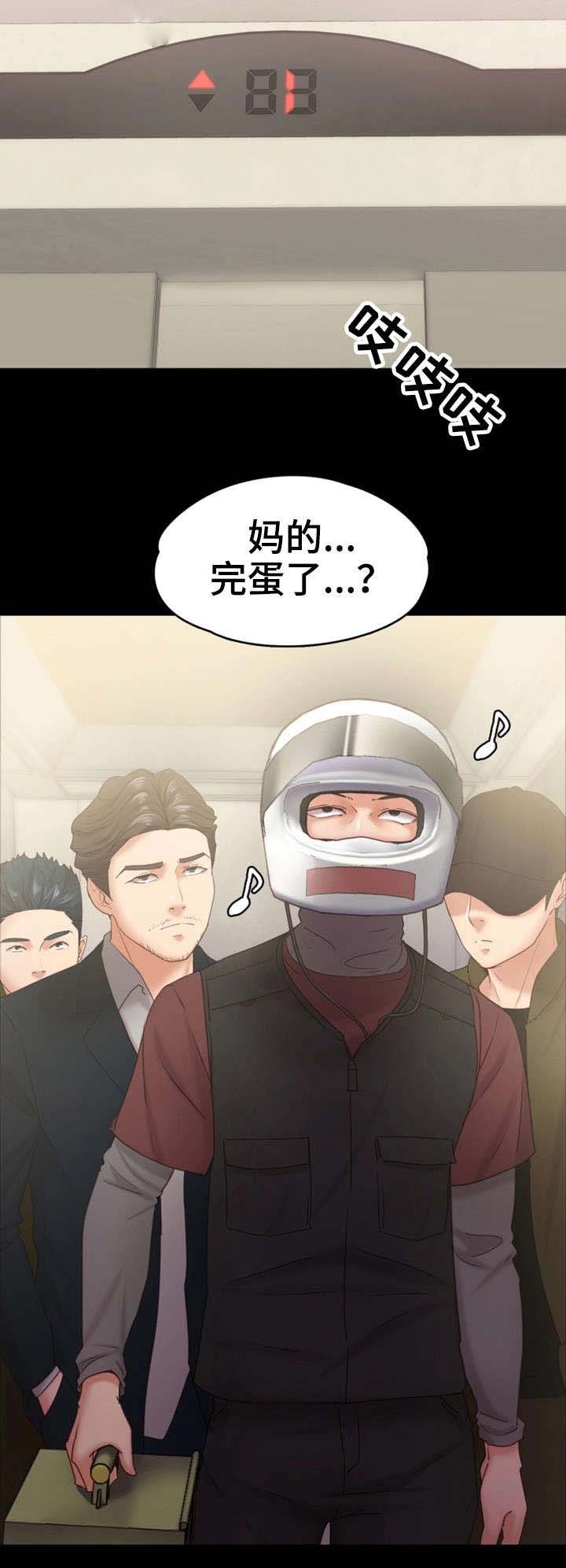 第21章：外卖小哥