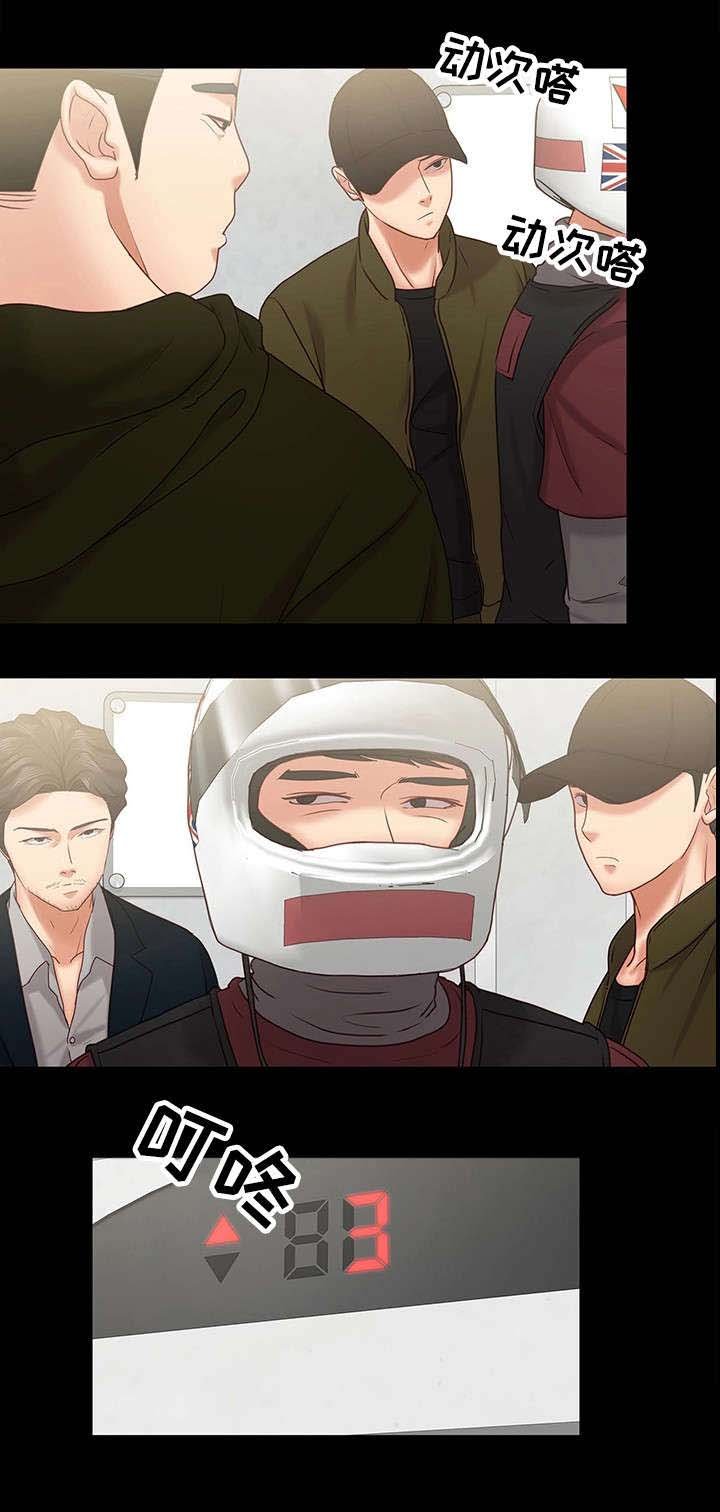 第21章：外卖小哥