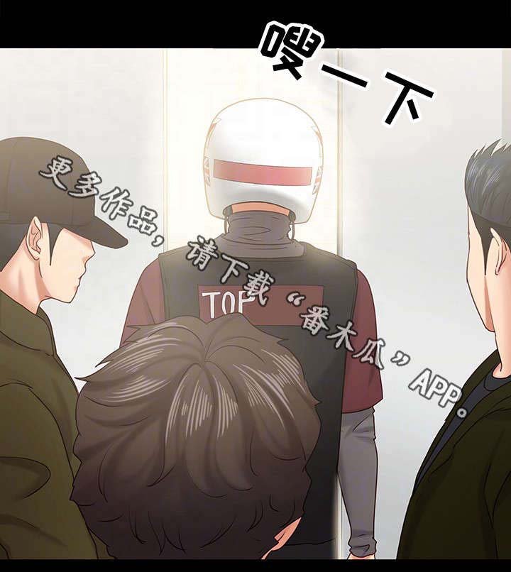 第21章：外卖小哥