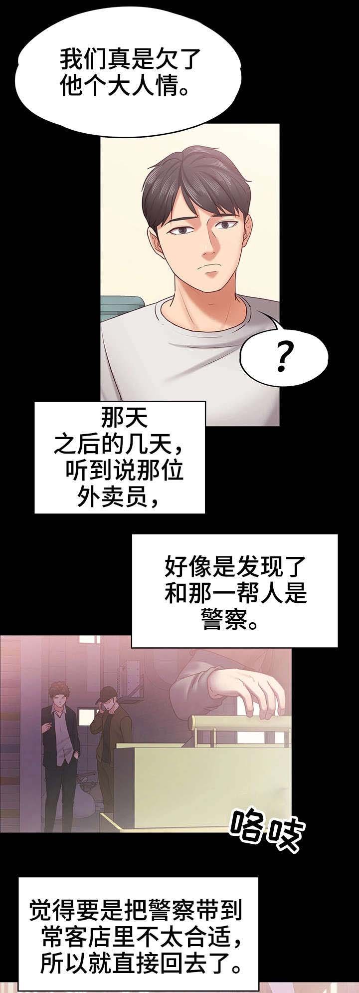第22章：奖金