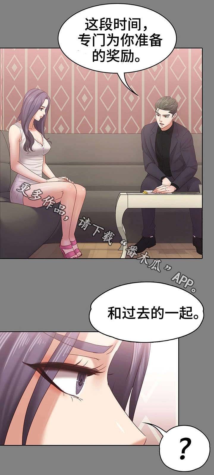 第22章：奖金