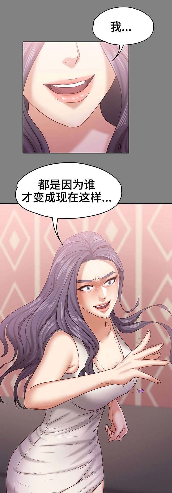 第23章：伪君子