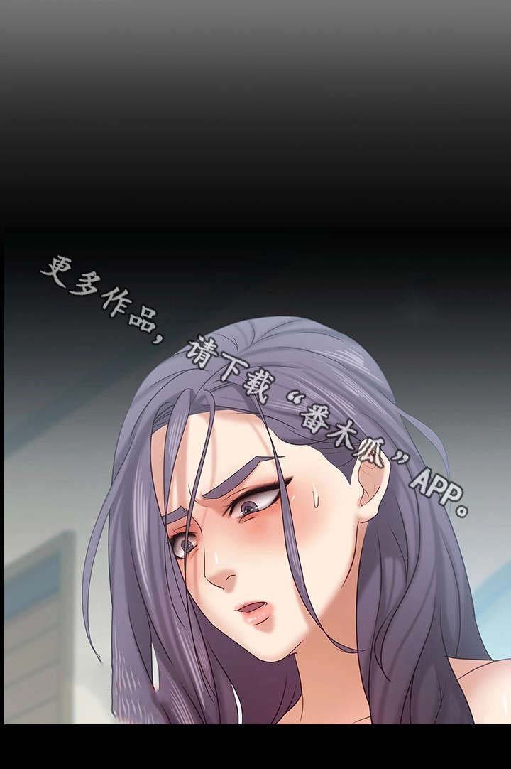第23章：伪君子