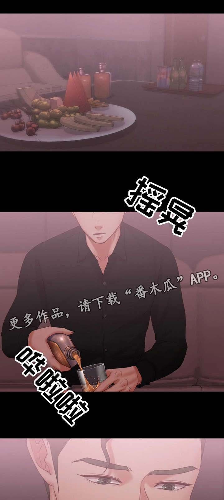 第23章：伪君子