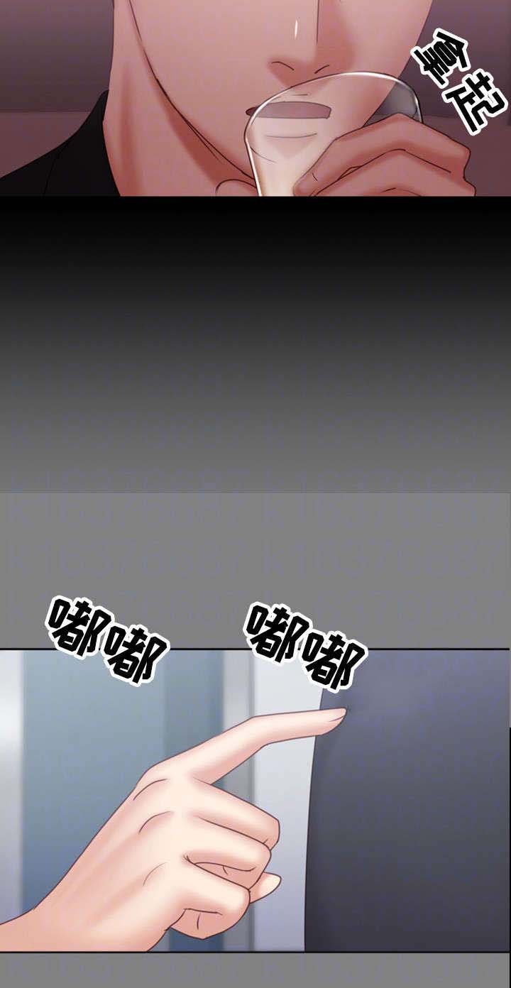 第23章：伪君子