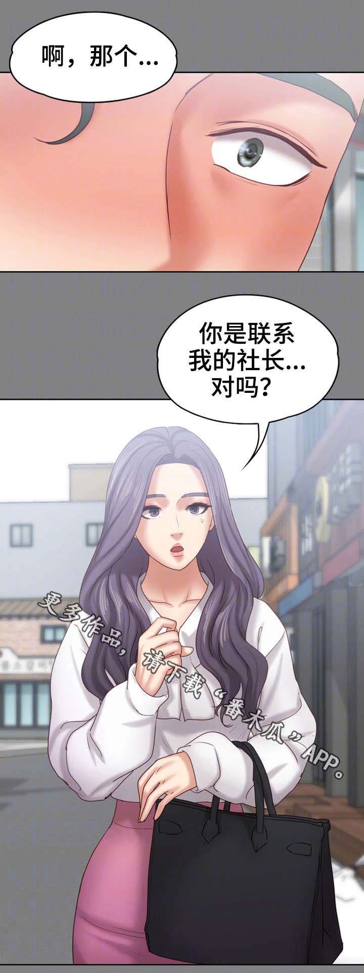 第23章：伪君子