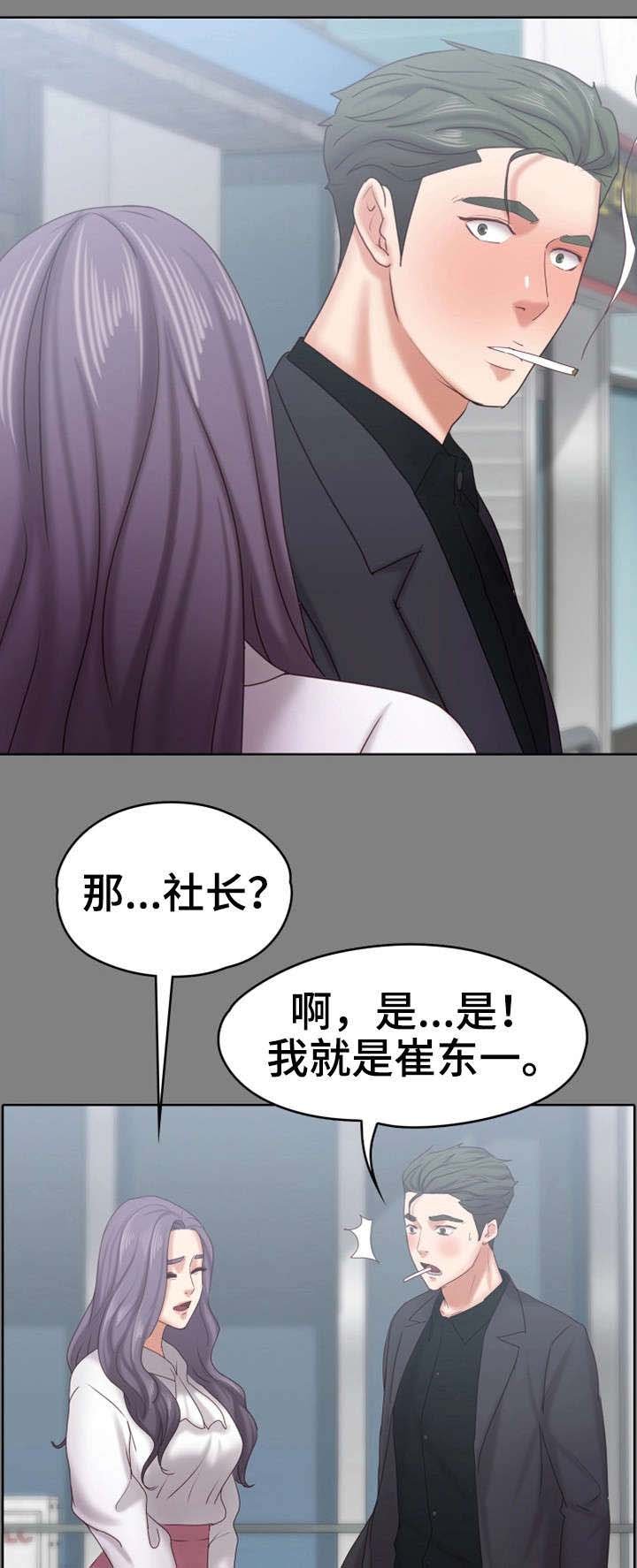 第23章：伪君子