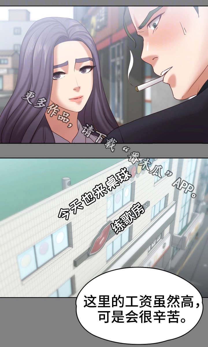 第23章：伪君子