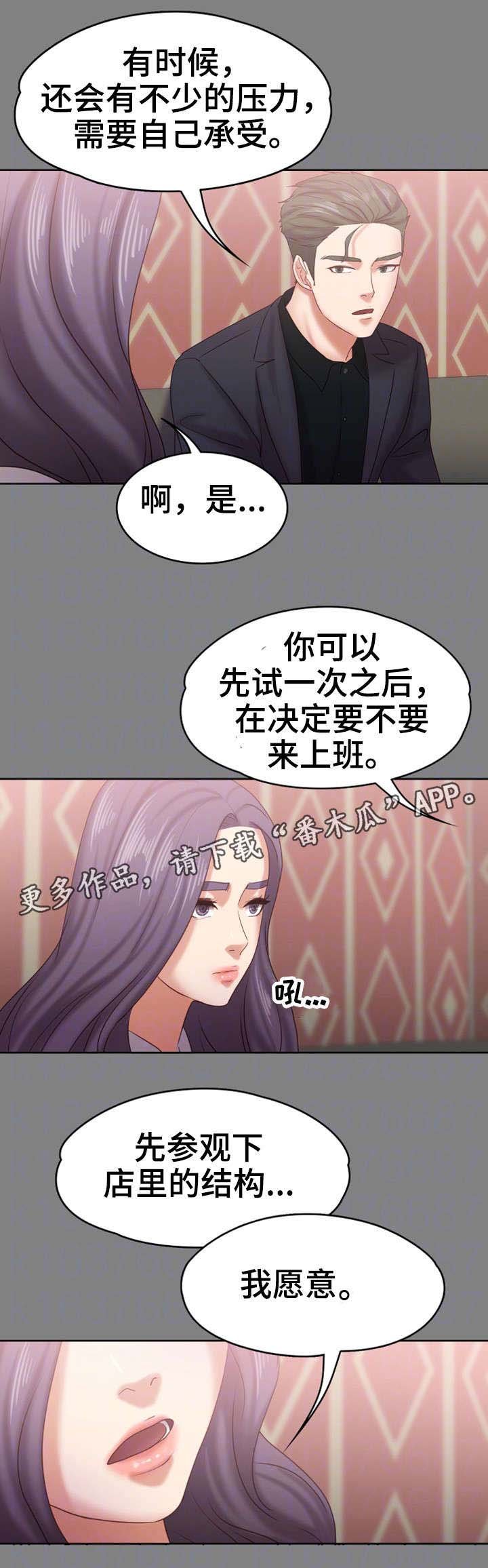 第23章：伪君子