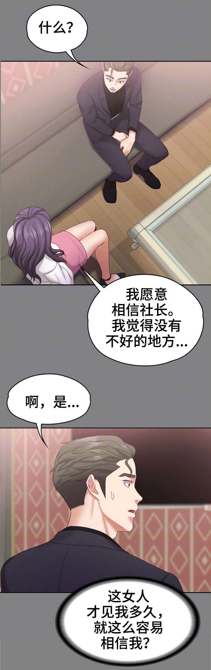 第24章：该死
