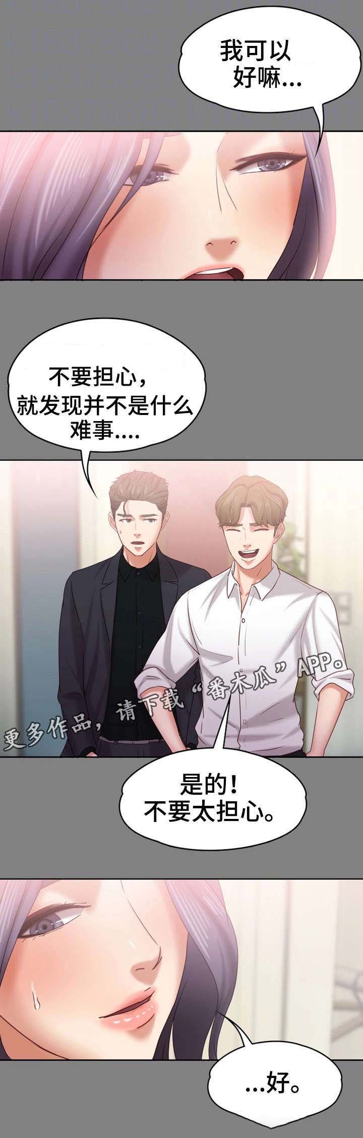 第24章：该死