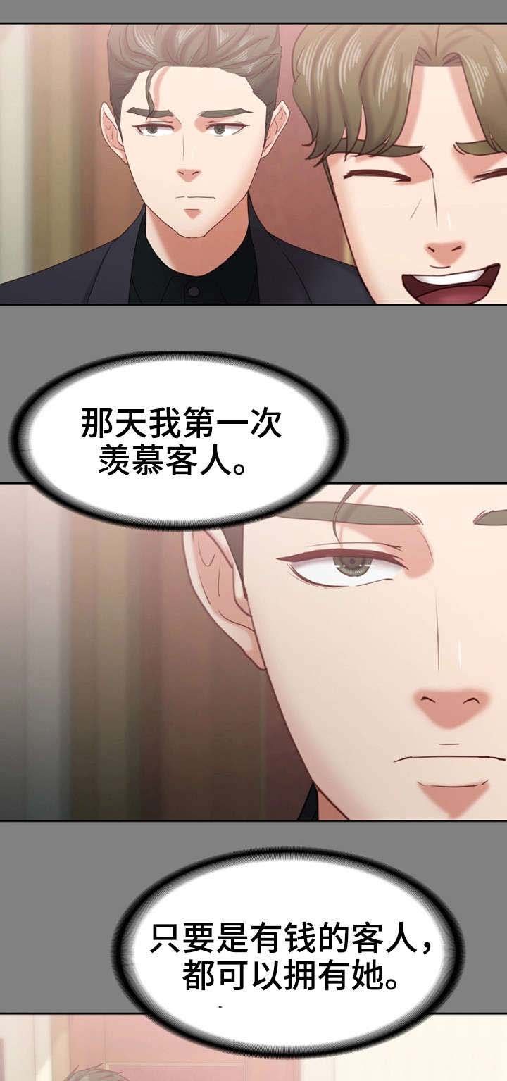 第24章：该死