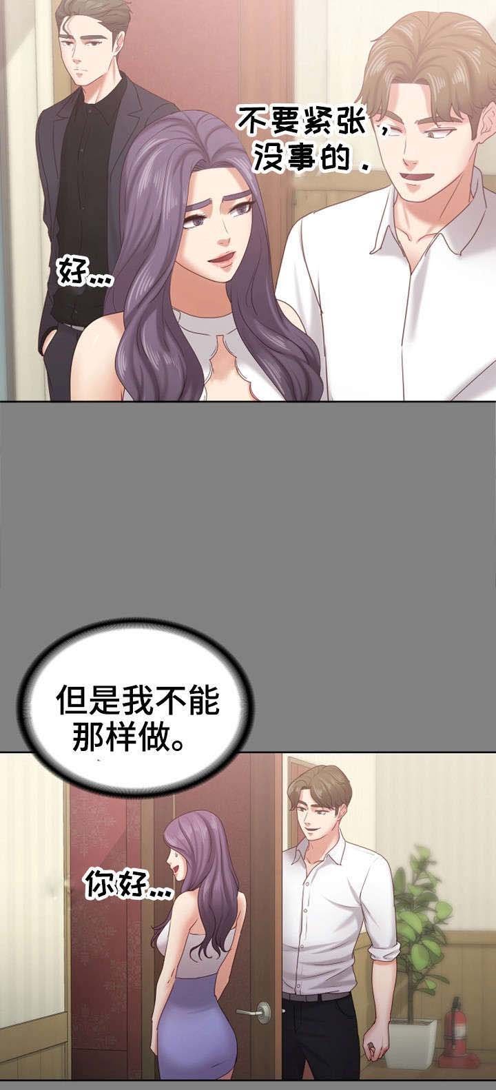 第24章：该死