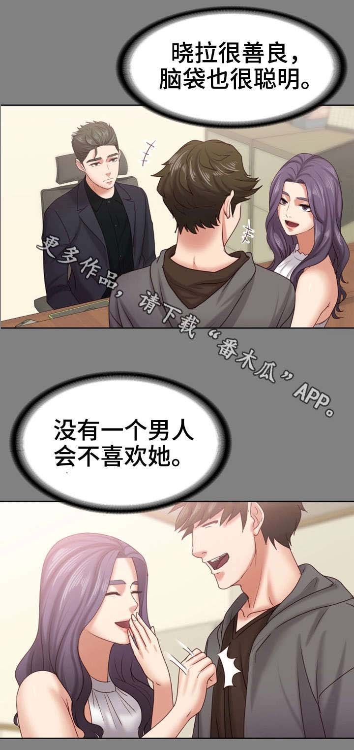第24章：该死