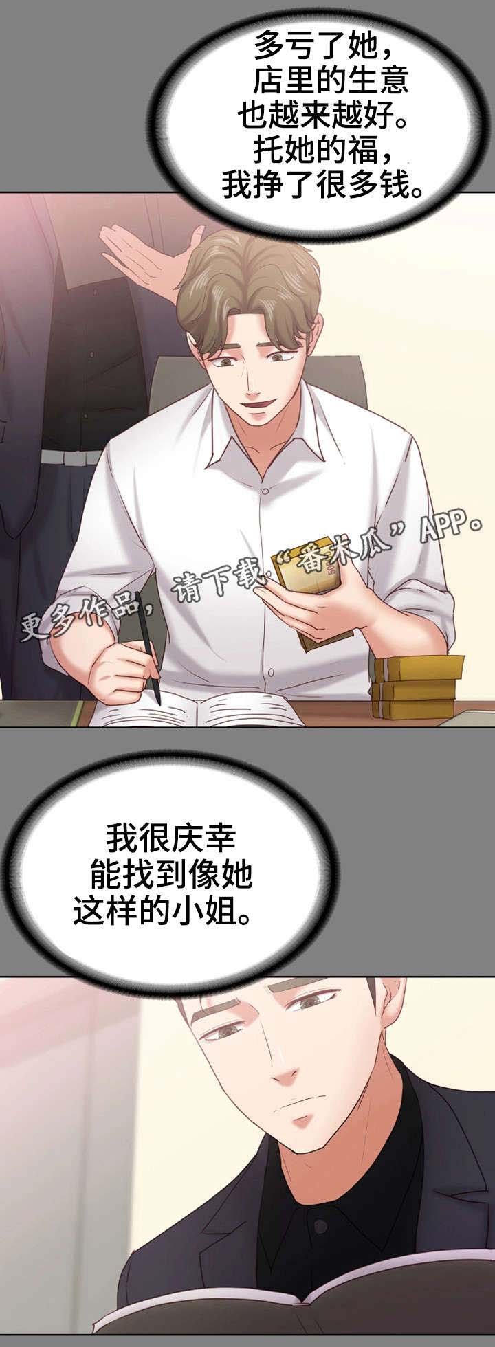 第24章：该死