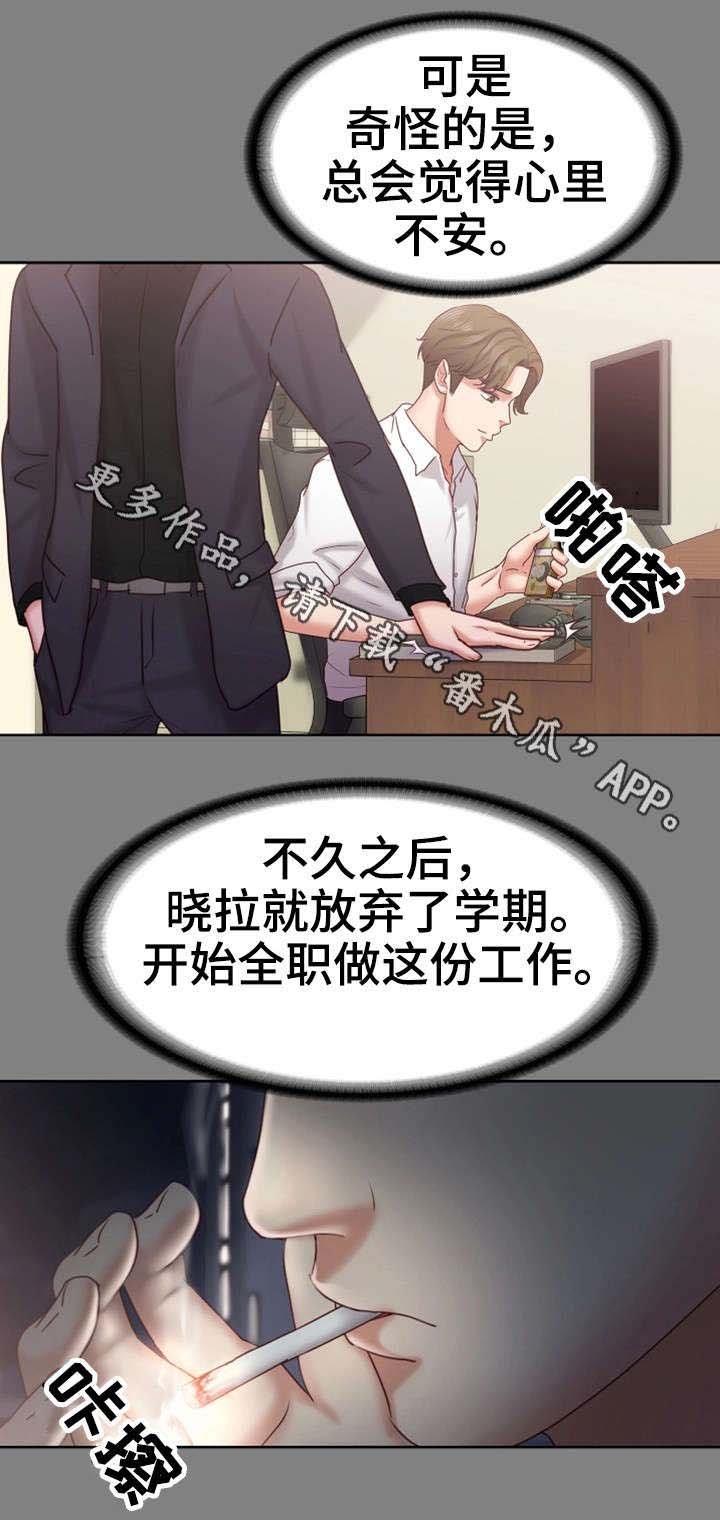 第24章：该死