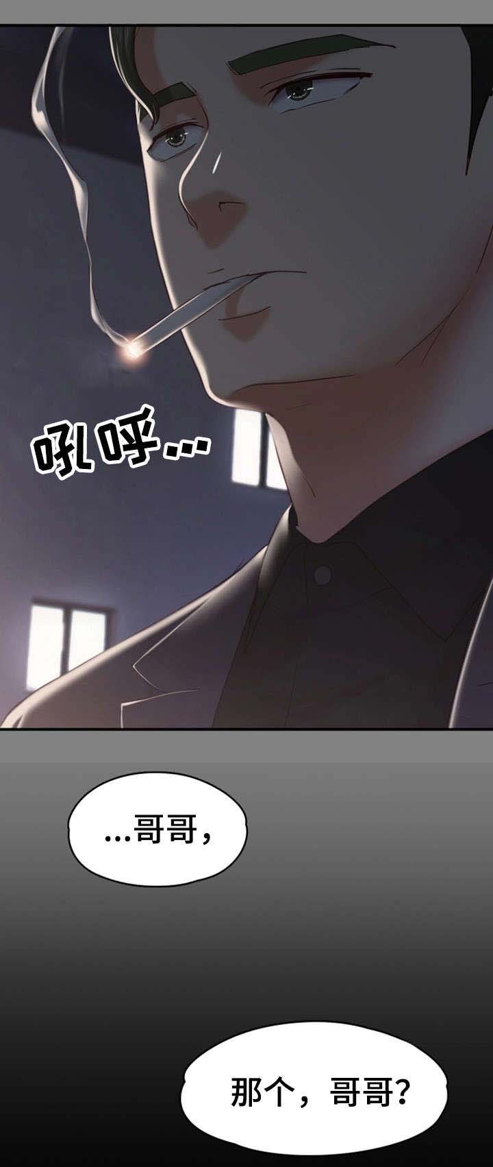 第24章：该死