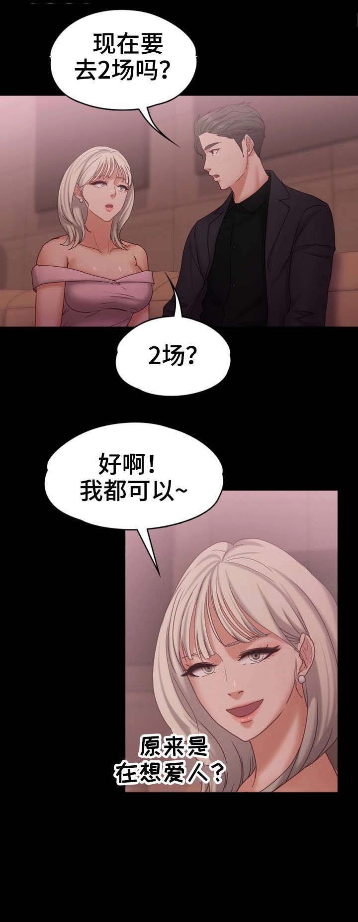 第24章：该死