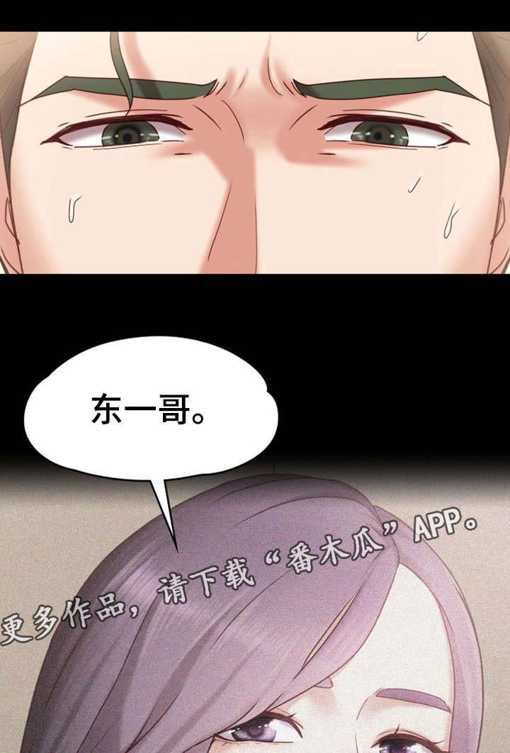 第24章：该死