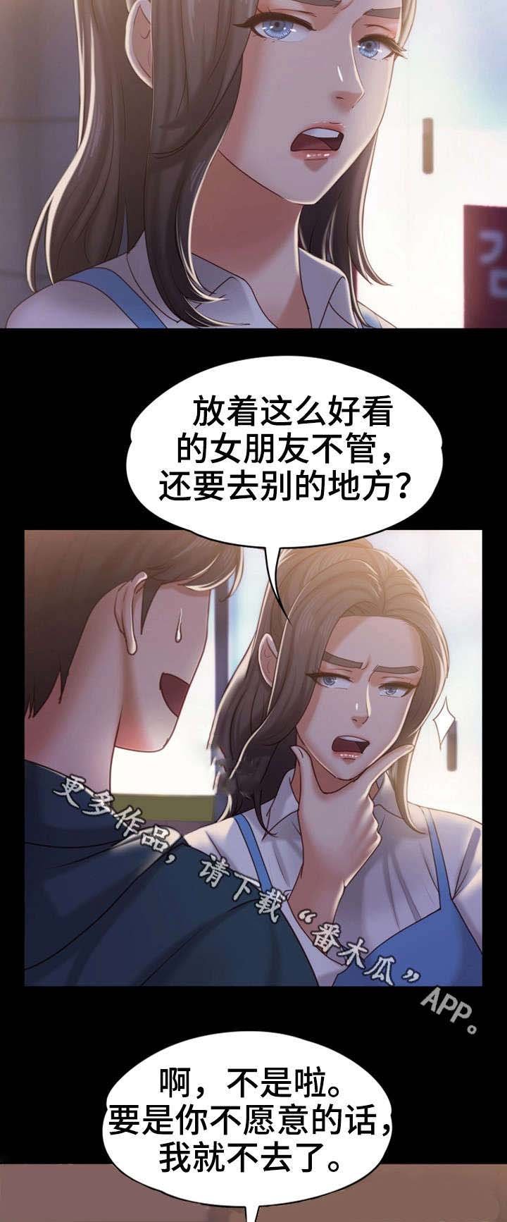 第25章：朋友聚会