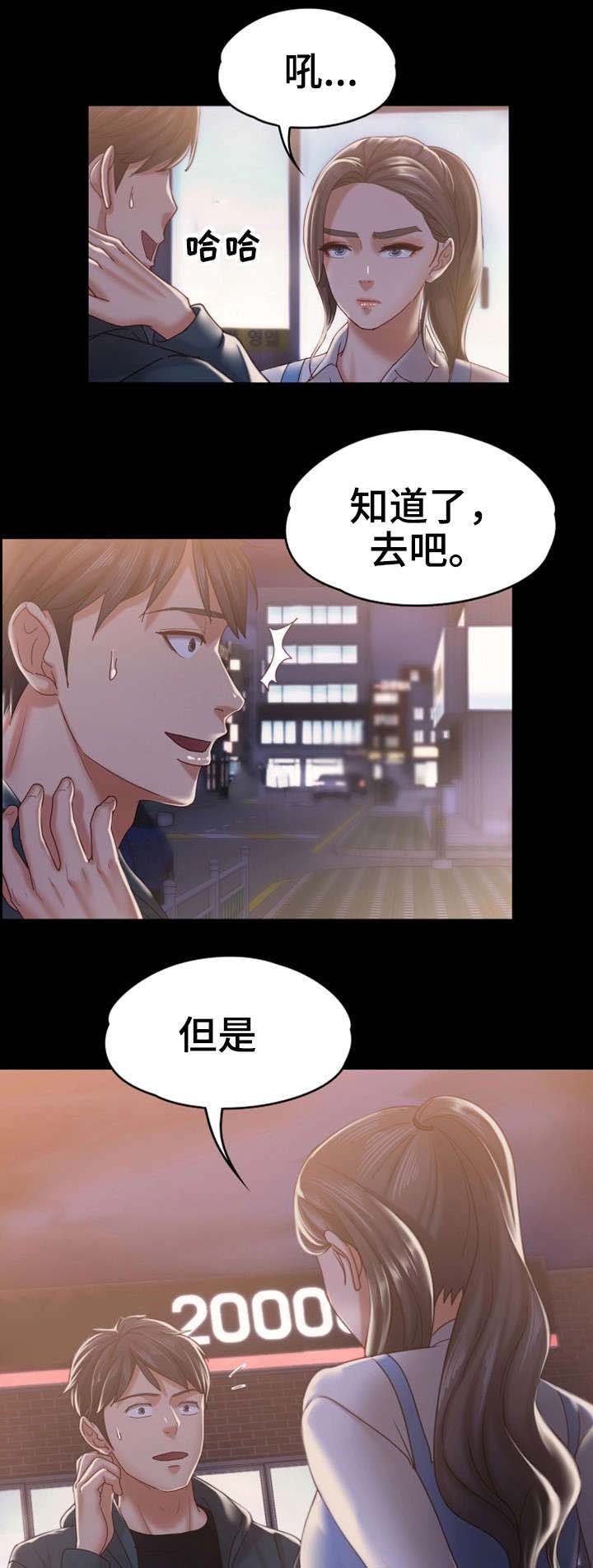 第25章：朋友聚会