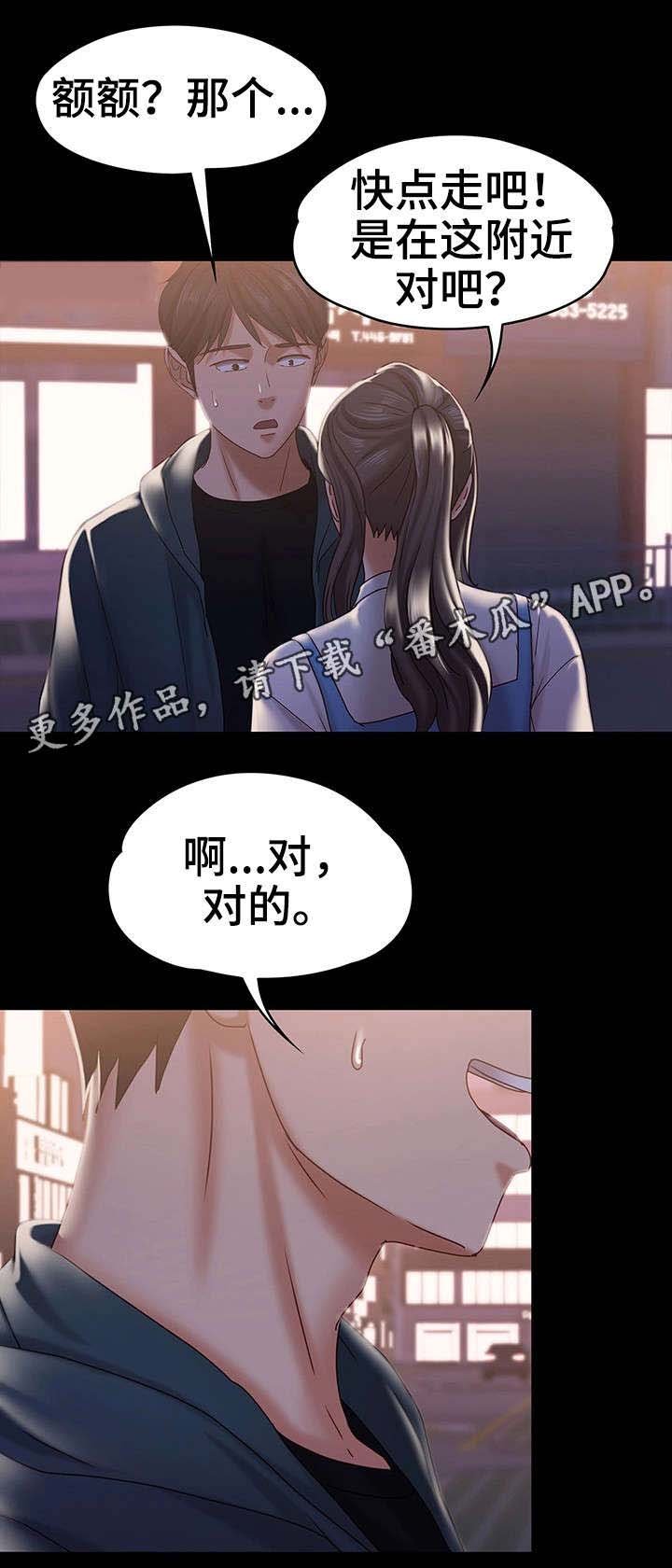 第25章：朋友聚会
