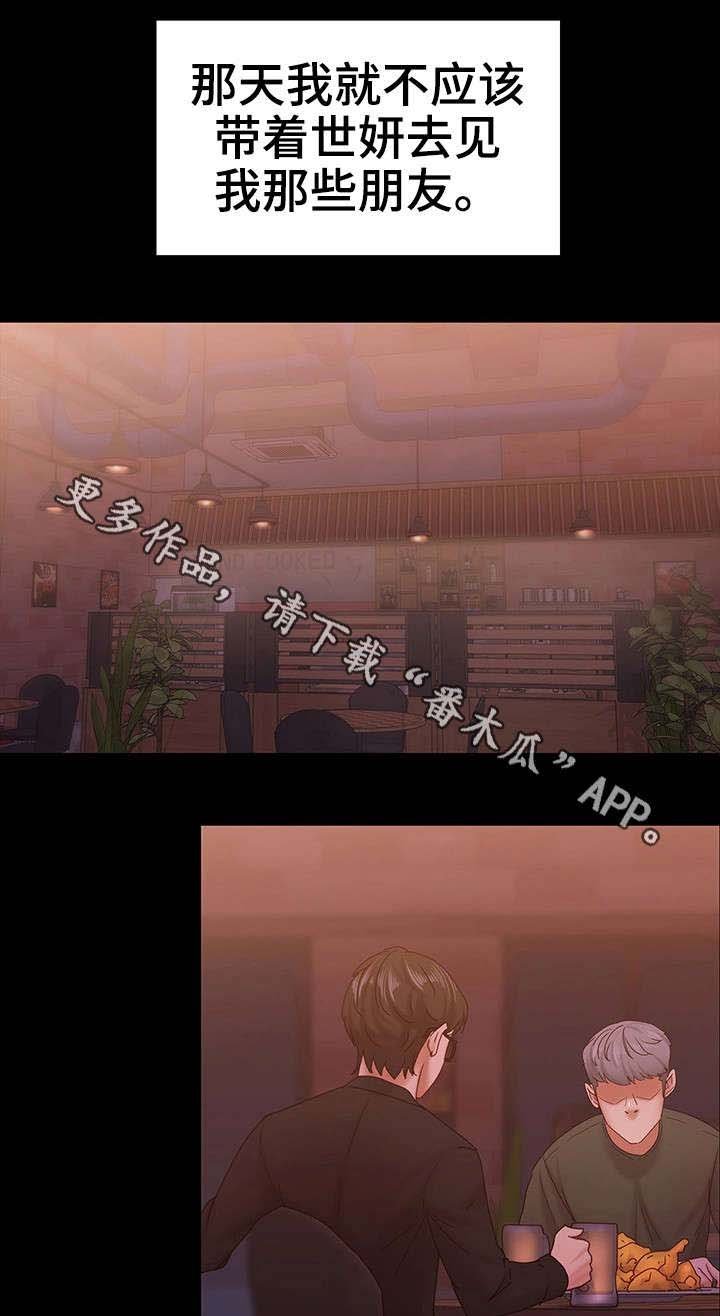 第25章：朋友聚会