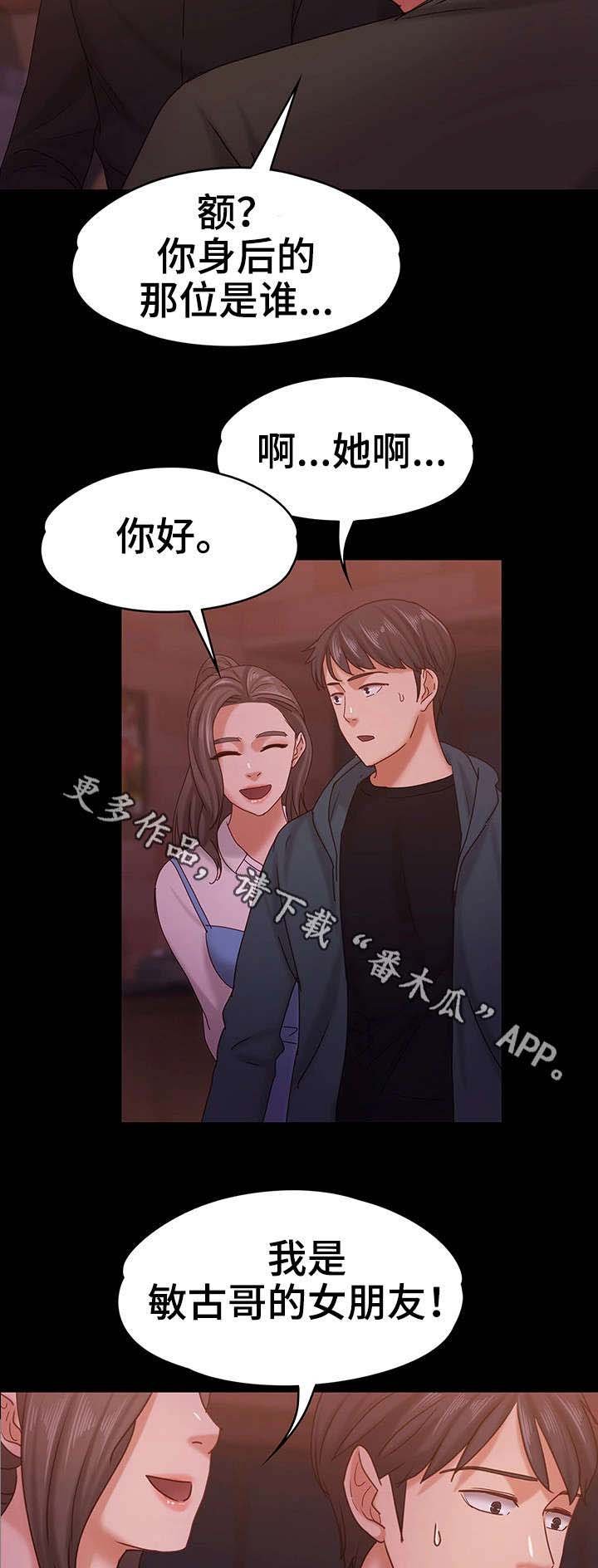 第25章：朋友聚会