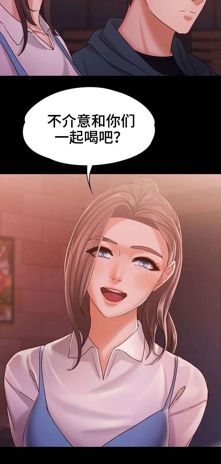 第25章：朋友聚会