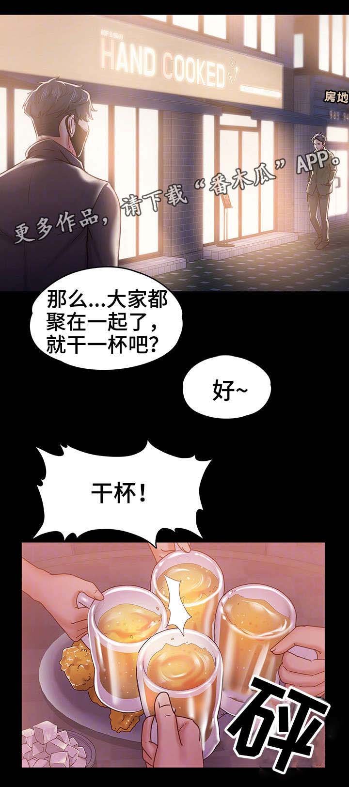 第25章：朋友聚会