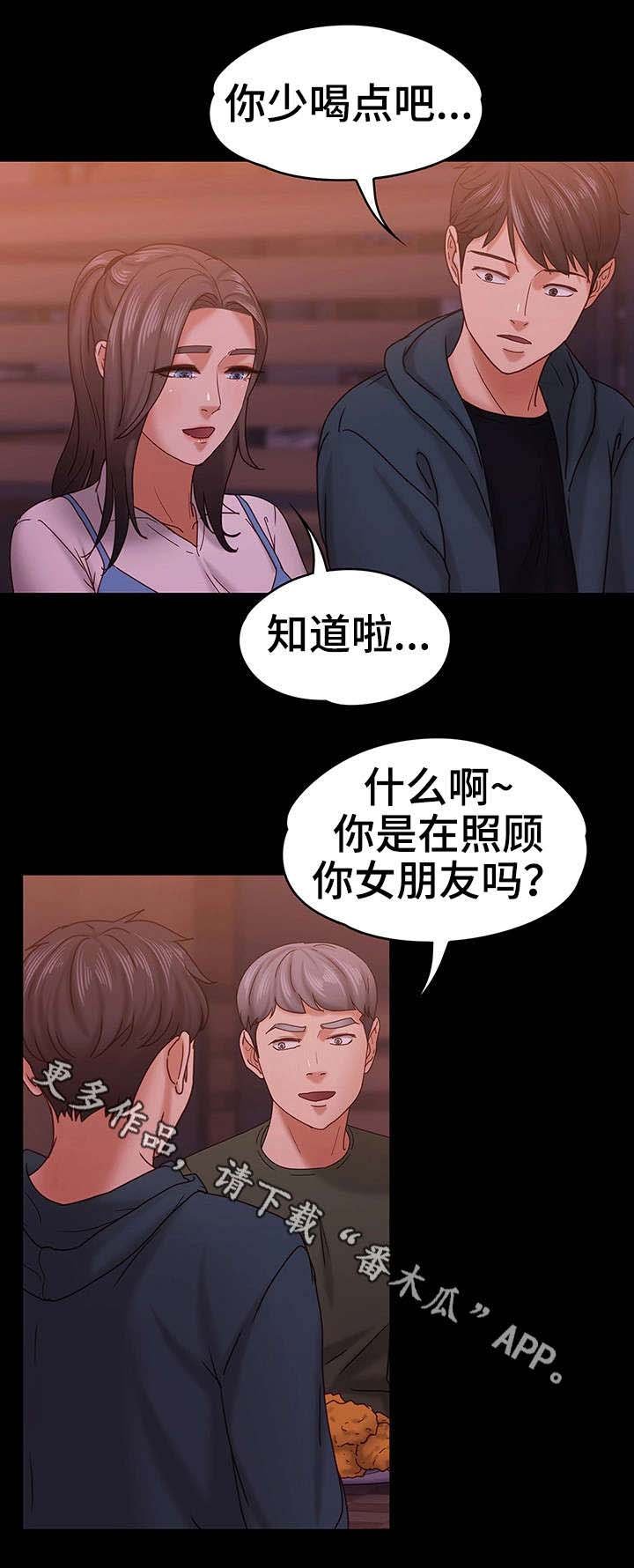 第25章：朋友聚会