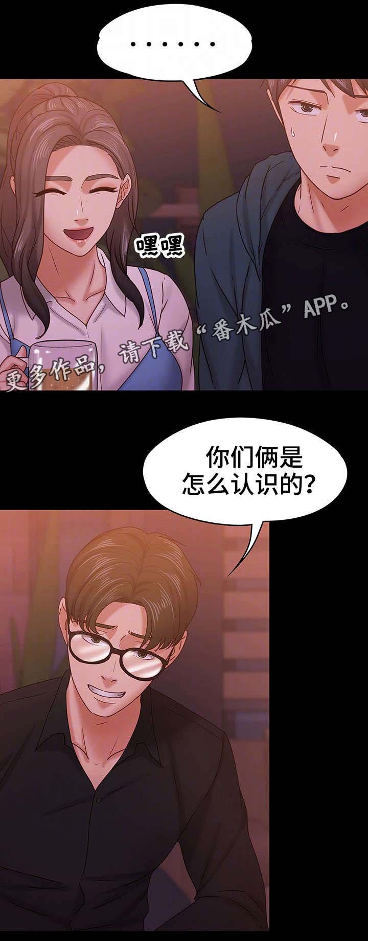 第25章：朋友聚会
