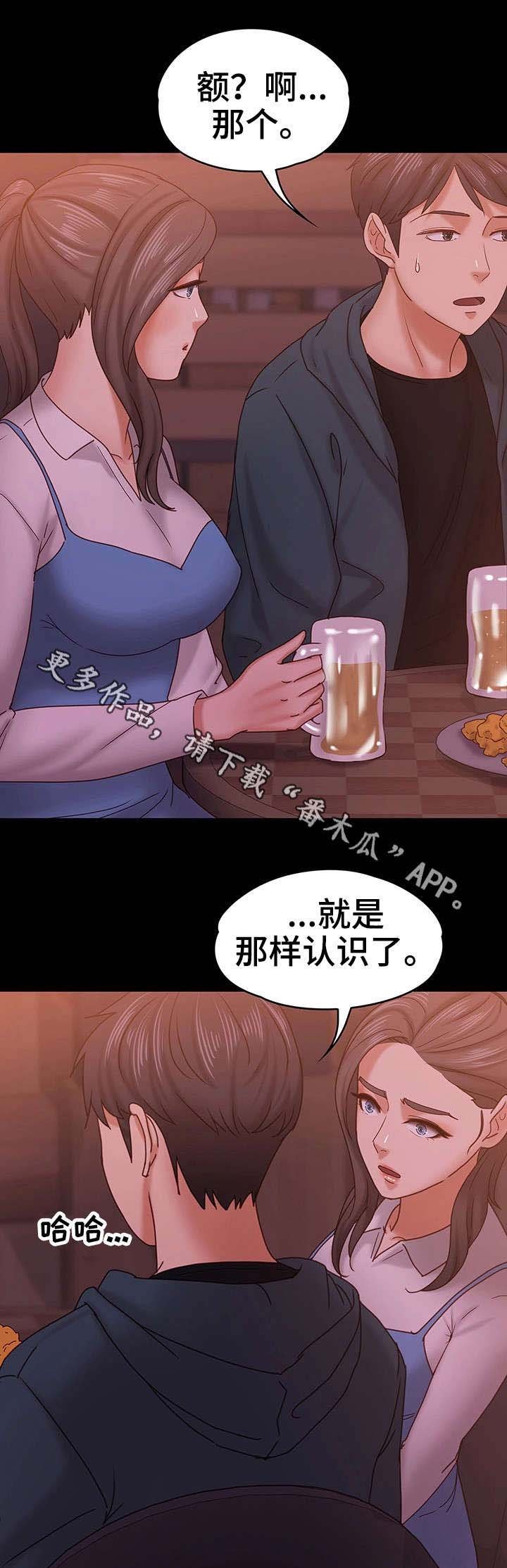 第25章：朋友聚会