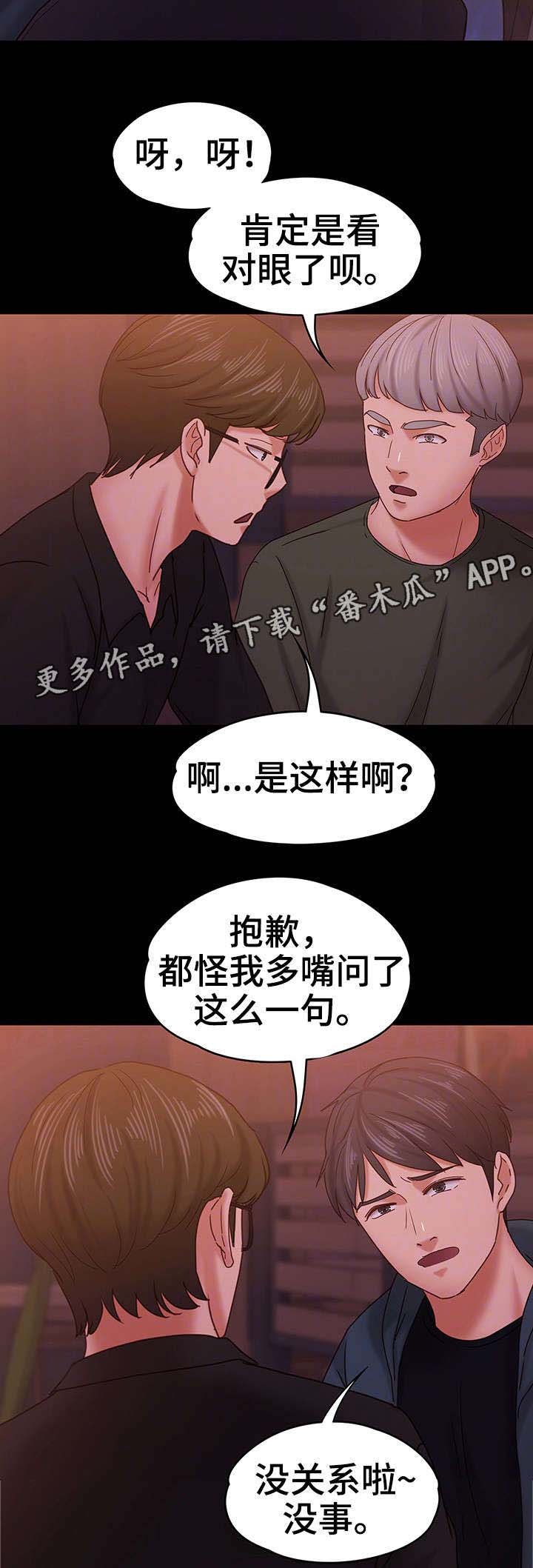 第25章：朋友聚会