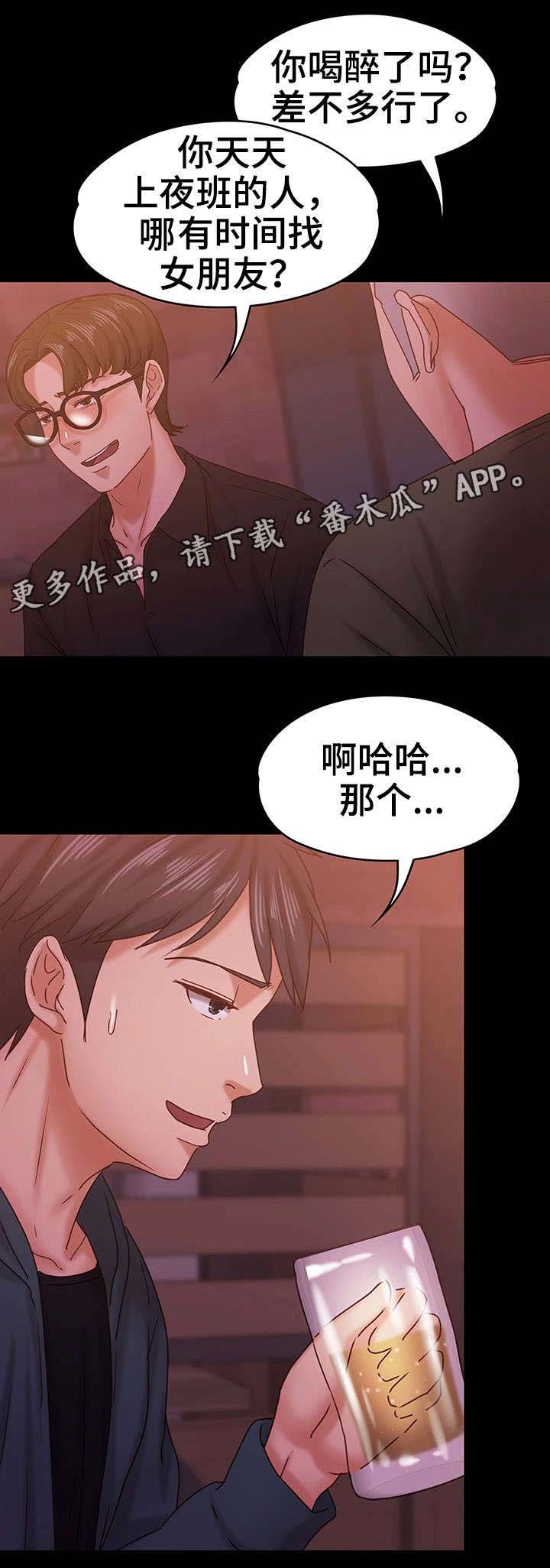 第26章：流言