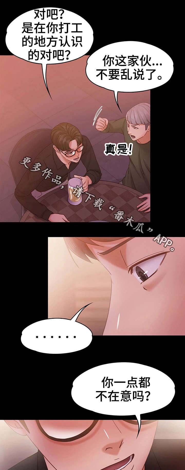 第26章：流言