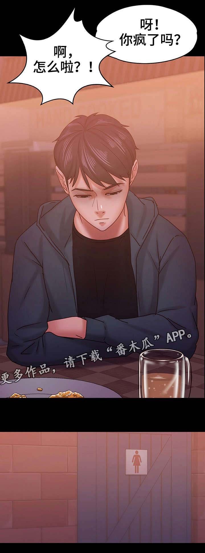 第26章：流言
