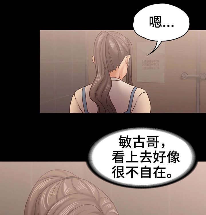 第26章：流言