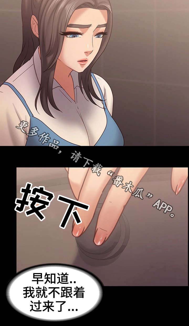 第26章：流言