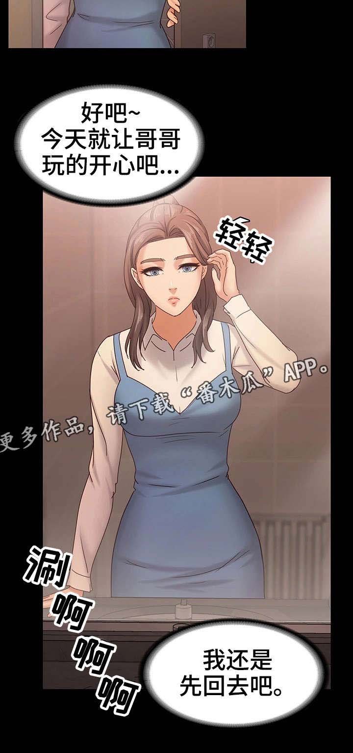 第26章：流言