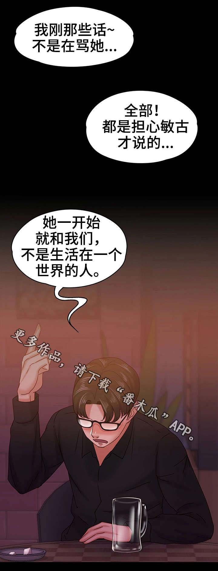 第26章：流言