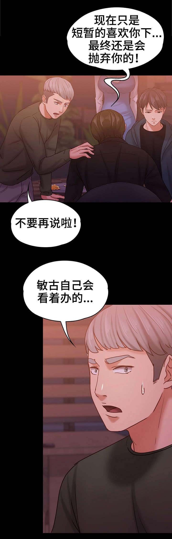 第26章：流言