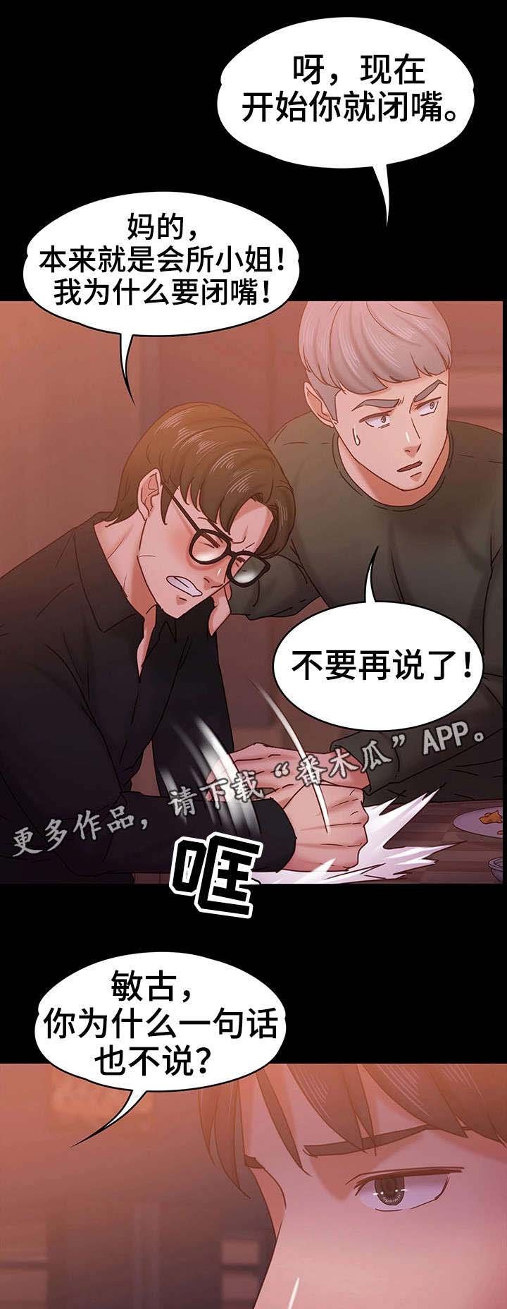第26章：流言