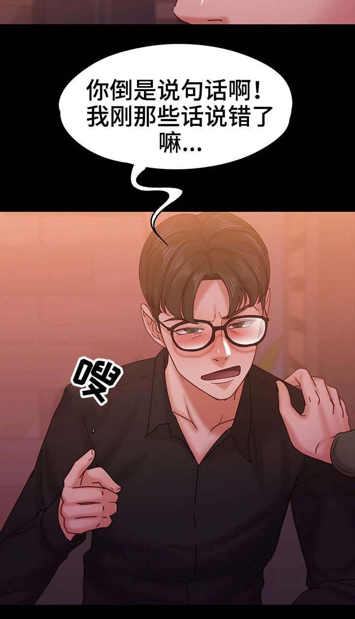 第26章：流言