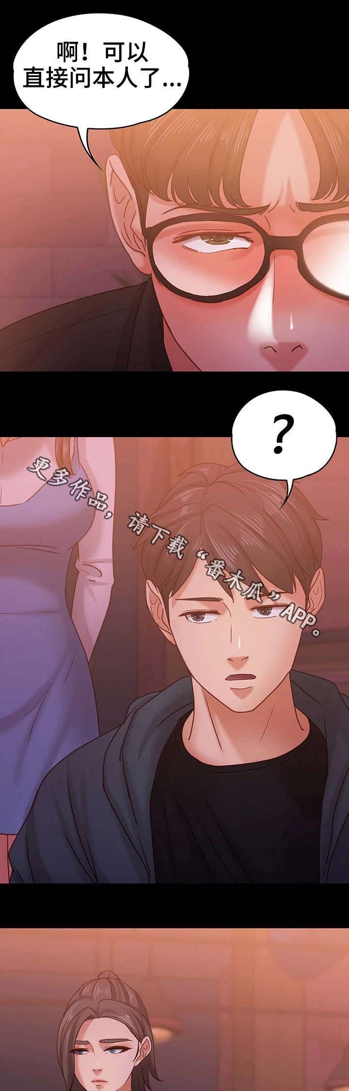 第26章：流言