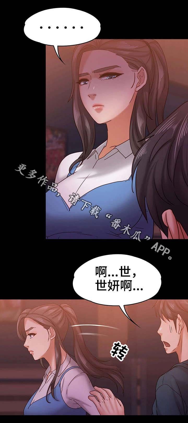 第27章：告白