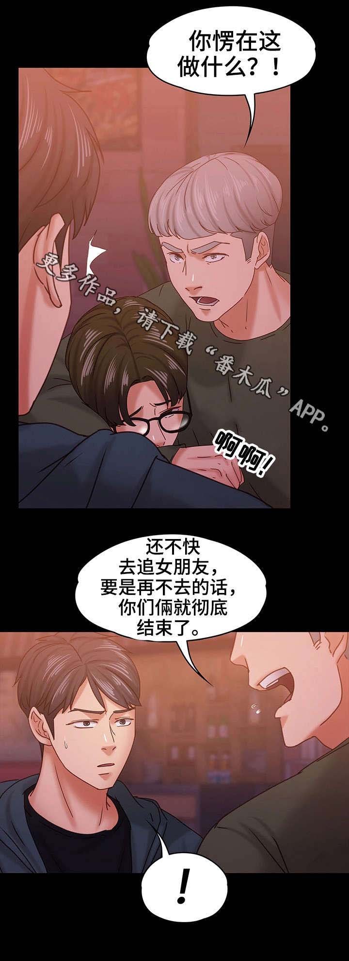 第27章：告白