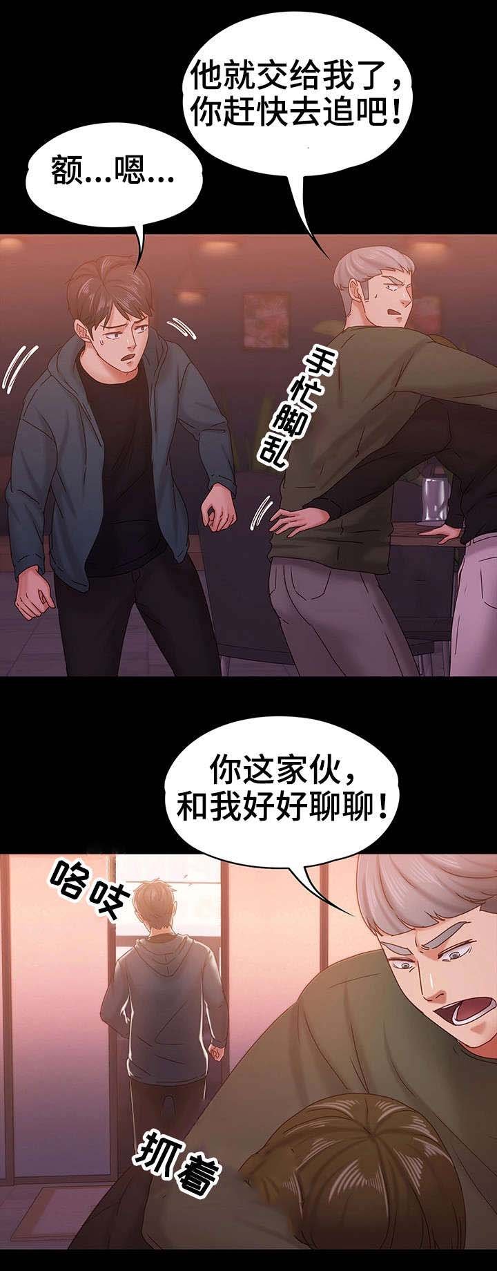 第27章：告白